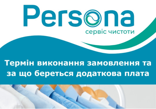 Термін виконання замовлення та за що береться додаткова плата