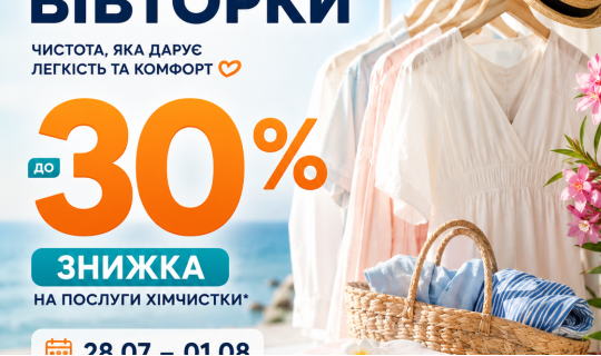 Щасливі вівторки продовжуються 
