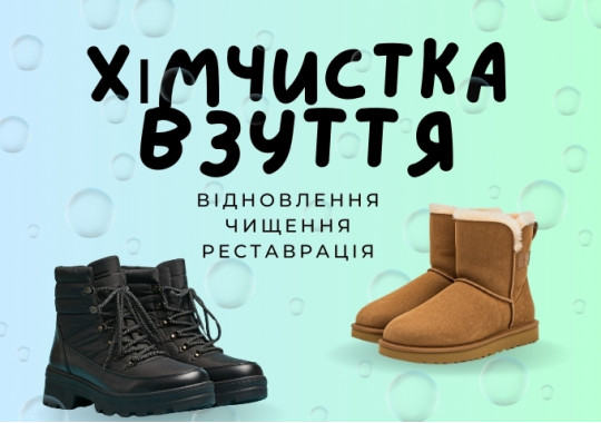 Висоли на взутті: зимові виклики та практичні поради